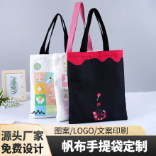 帆布包定制印logo培训班手提企业广告宣传帆布包空白棉布袋定做