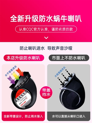 Sylphy, Teana, Tiida, and Qashqai, Car horn/tweeter