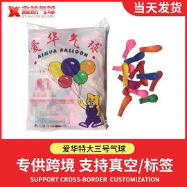 气球;气球打气筒;场地布置道具