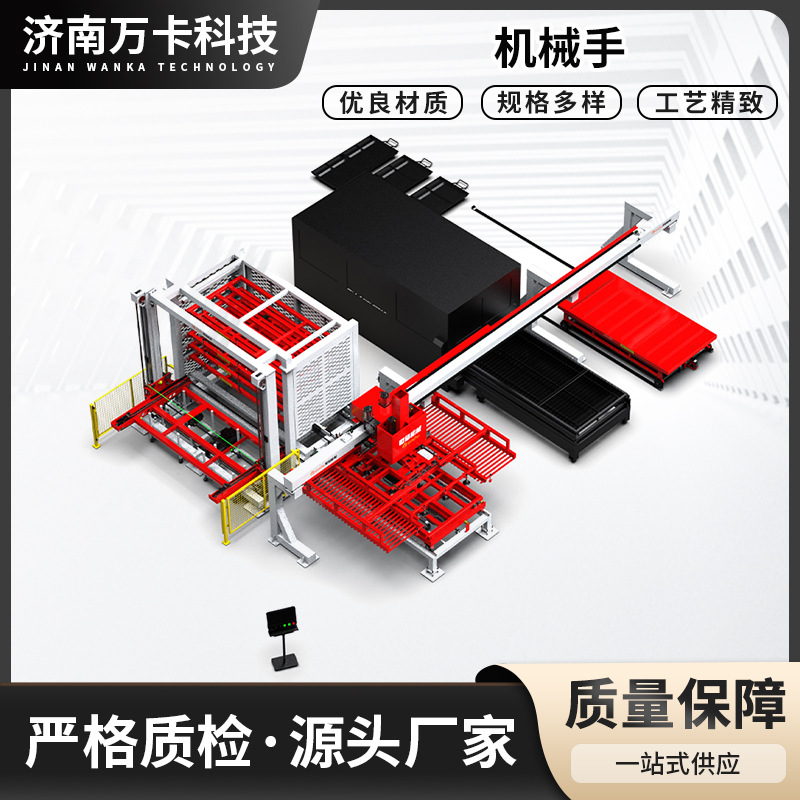 机械手码垛机自动上下料抓取搬运机械臂工业自动化仓储码垛机械手