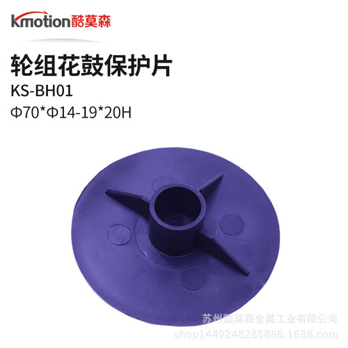 Bicycle wheel protection piece, hub protection cover, electric wheel protection cover, mountain bike rear derailleur anti-collision cover