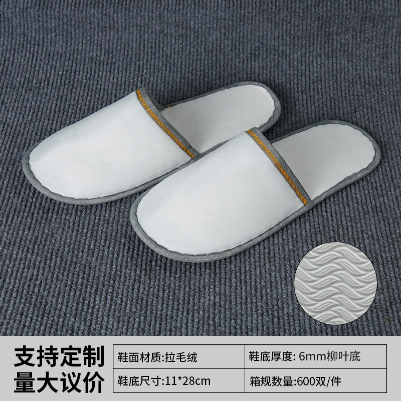 加厚防滑一次性拖鞋可洗澡星级酒店用品高端宾馆民宿专用居家待客|undefined