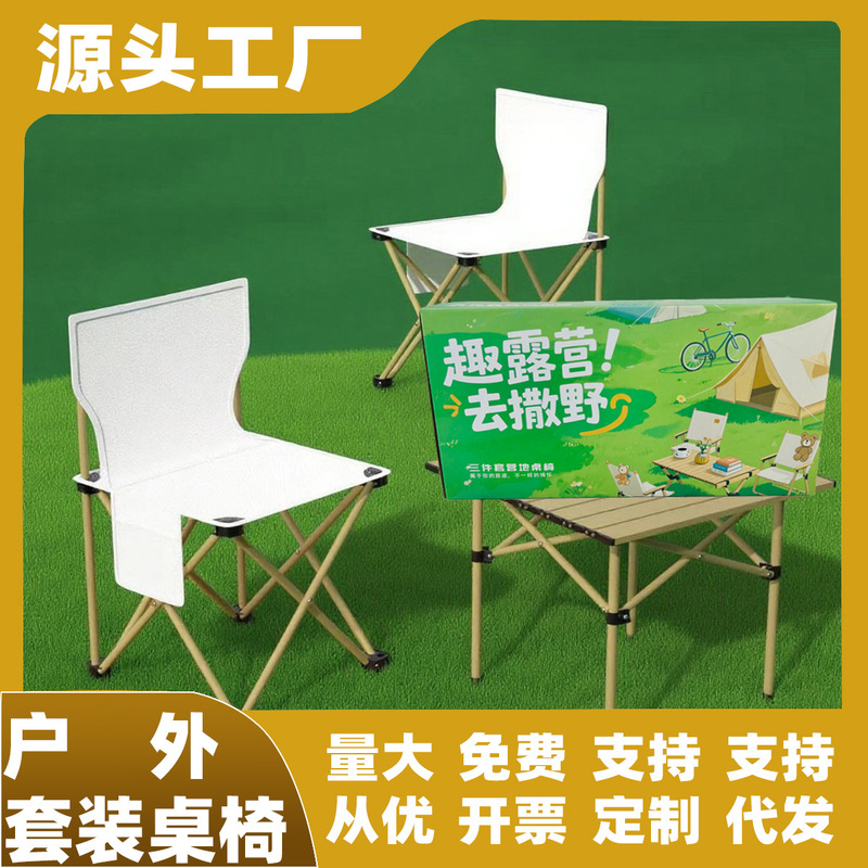 Outdoor Folding Table and Chair Camping Picnic Stall Leisure Chair suit Portable One Table and Two Chairs Dining Table and Chair