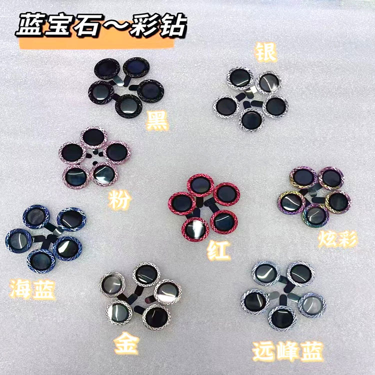 Aplicable a Apple 16Promax película de lente iPhone14Promax diamante de metal anillo de protección de cámara de diamante flash