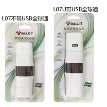 ��ţGN-L07/Uȫ��ͨ�D�Q�����^���R̩���n�W����Ӣ���W�����Ʒ��