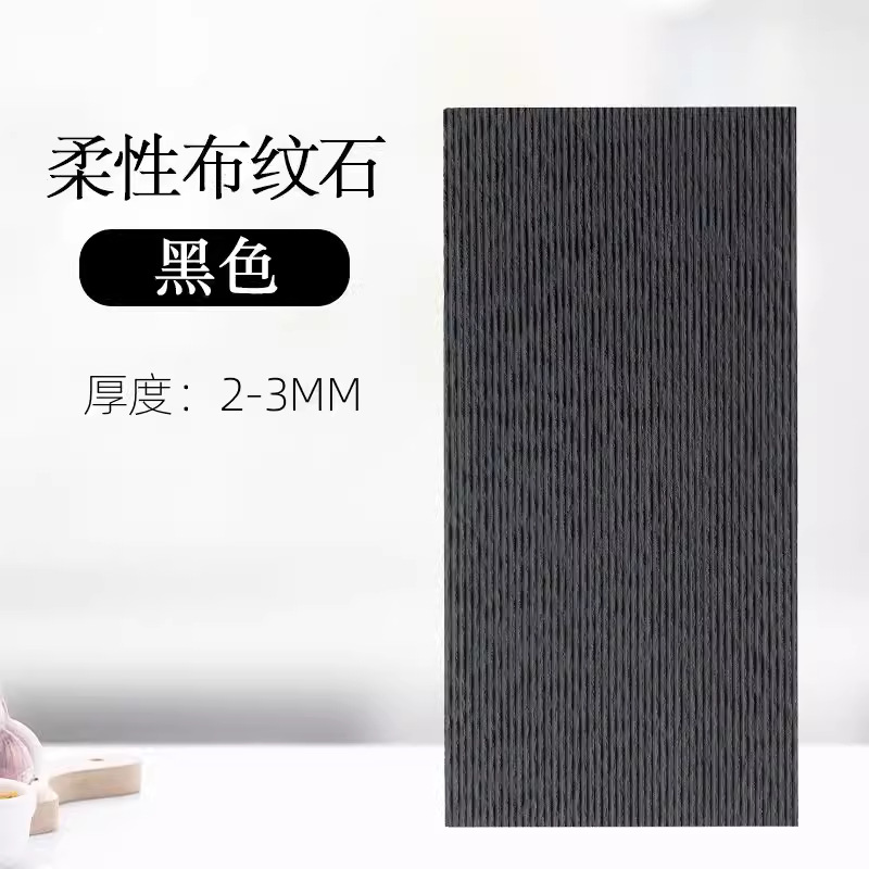 Nueva línea blanda, patrón de tela de piedra, vena de piedra, piedra de arrozal, porcelana blanda, piedra flexible ultrafina, tablero de pared de fondo interior y exterior