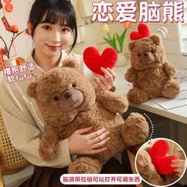 网红恋爱脑熊公仔儿童毛绒玩具爱心熊玩偶女生表白熊布娃娃生日礼