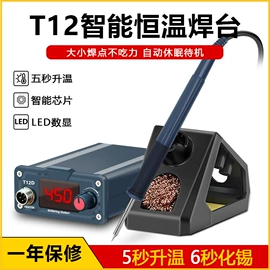 电烙铁;烙铁头烙铁咀;防静电工具