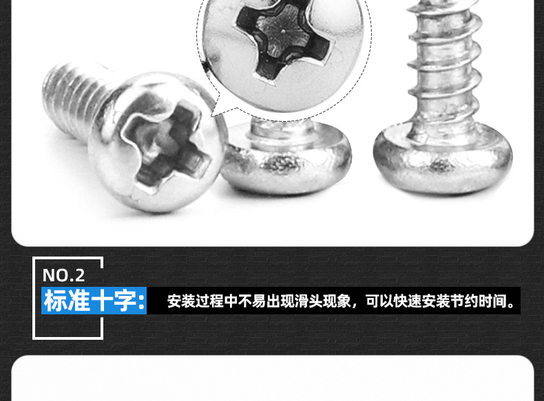 304不锈钢十字圆头自攻螺丝_03_06.jpg
