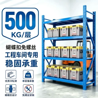 500KG加厚工业重型仓储货架定制货物架钢架仓库承重工厂冷轧钢