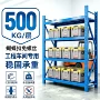 重型工业加厚定制货物架