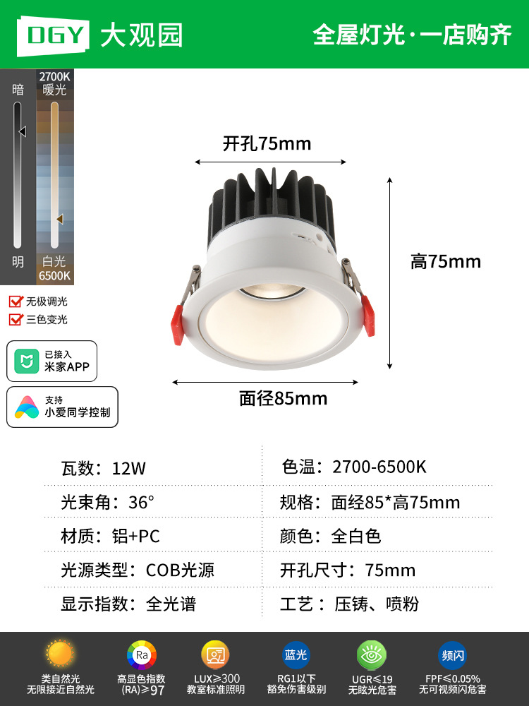 Foco de espectro completo incrustado colina anti-deslumbramiento lámpara de pared de lavado sala de estar techo protector de ojos foco sin lámpara principal 495L