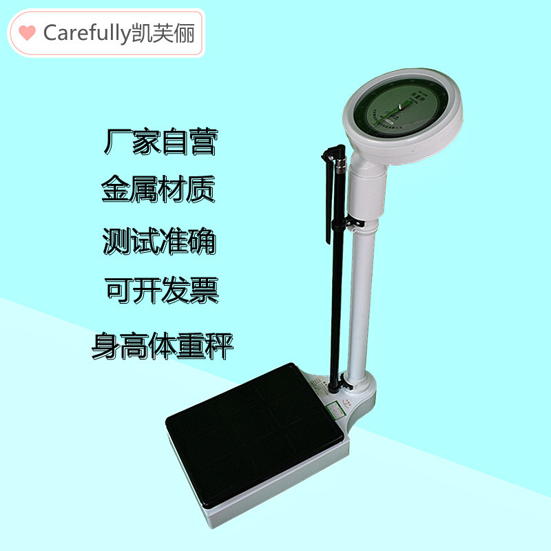 Free Shipping Kidsren's Height Meter Height and Weight Scale Mechanical Scale Suitable for Pharmacy Health Scale Human Body Scale Non-Electronic Scale