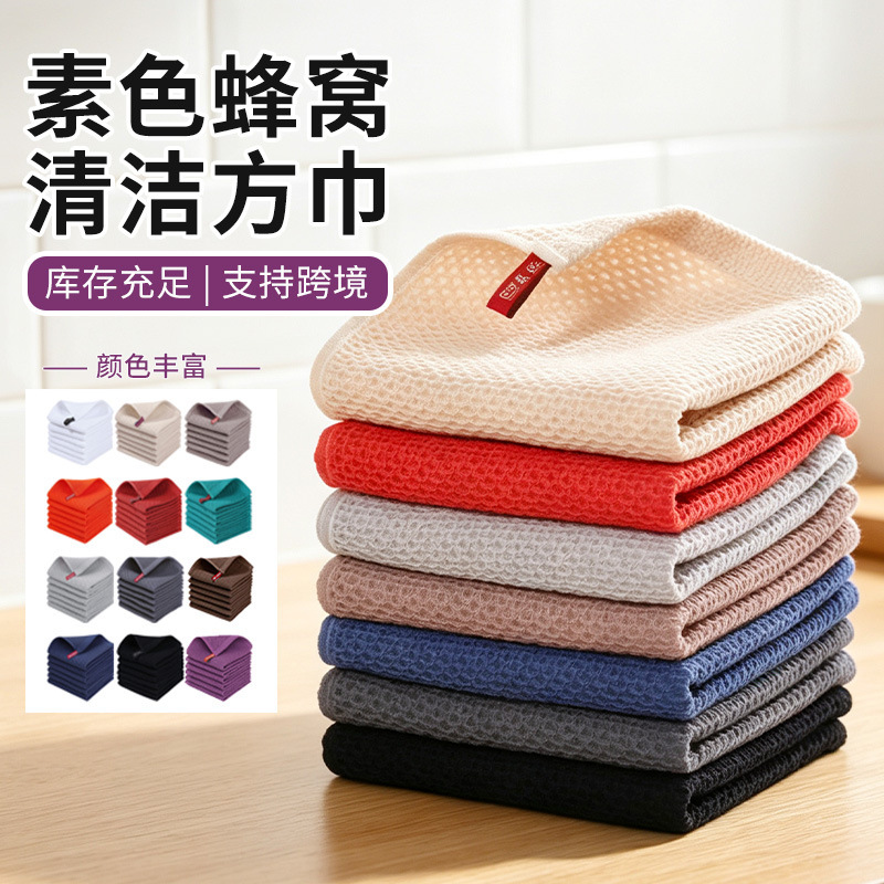 Amazon's Best-Selling Cotton Waffle Dish Towel, Soft Absorbent Towel with Hook, Honeycomb Household Kitchen Towel Amazon's Best-Selling Cotton Waffle Dish Towel, Soft Absorbent Towel with Hook, Honeycomb Household Kitchen Towel