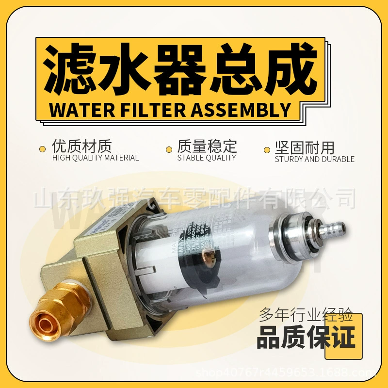 Сепаратор воздуха, масла и воды для двери автобуса 6100-05830, насос для пассажирской двери, запчасти для автобусов