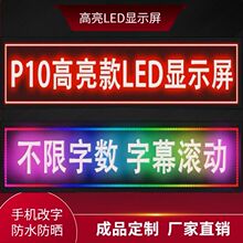 led广告显示屏滚动走字屏广告牌电子显示屏全彩屏高亮户外门头屏