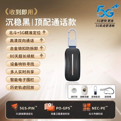 Ultra-Long Standby Time, GPS Locator - no-5g-top-end-calling-model-ultra-long-battery-life-hd-call-answer-automatically-real-time-positioning-historical-track-sos-alarmuse-immediately-after-receiving-it