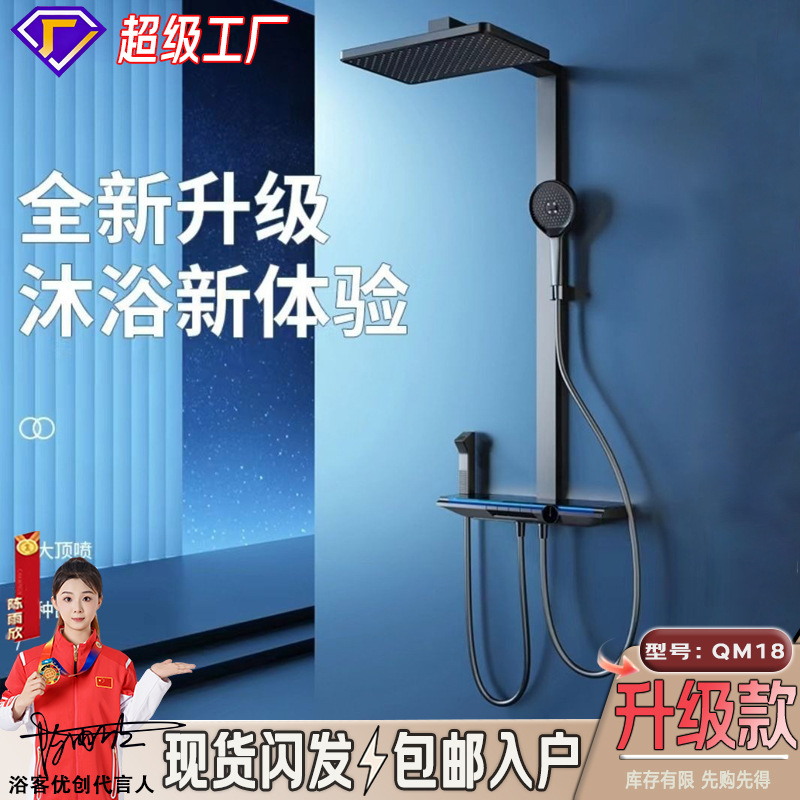 Chapado en agua trefilado pistola gris cobre faro piano ducha traje hogar inteligente temperatura constante pantalla digital ducha