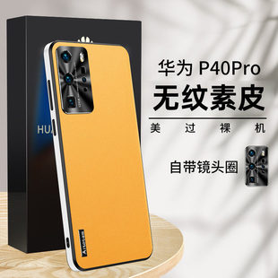 �m���A��p40pro�֙C������huaweip40�߶��p���A�W�t��Ƥ��ˤ����