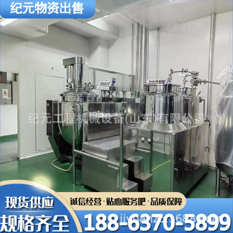 二手650升乳化机 化妆品膏霜乳化锅蒸汽加热真空均质乳化机