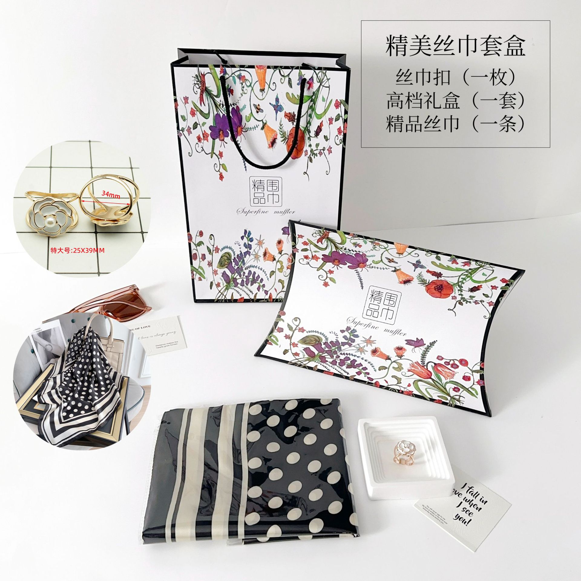 Lh70fj388 - juego de cuatro piezas de caja de regalo