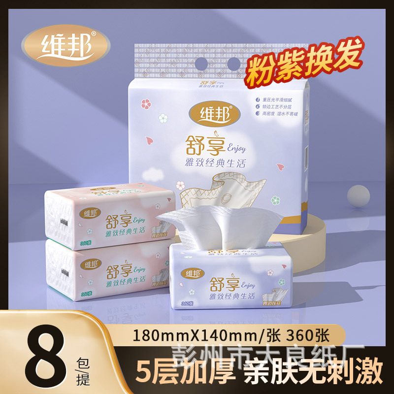 Weibang Large Pack of Tissue Paper, 360 Sheets, Made from Virgin Bamboo Pulp, Economical Household Pack, Facial Tissue, Toilet Paper, Whole Box Wholesale Tissue Weibang Large Pack of Tissue Paper, 360 Sheets, Made from Virgin Bamboo Pulp, Economical Household Pack, Facial Tissue, Toilet Paper, Whole Box Wholesale Tissue
