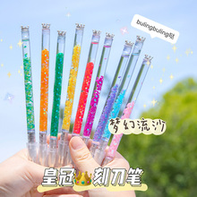 手账笔刀高颜值流沙皇冠美工刀可爱少女心学生用手工切割刀片手帐