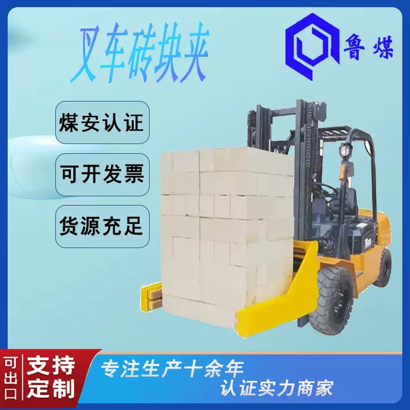 3吨叉车砖块夹 规格齐全原厂速发功能齐全 叉车砖块夹