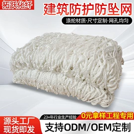 盖土网;遮阳网;建筑安全网
