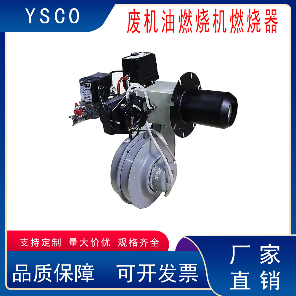 废机油专用燃烧机空气雾化燃烧机重油废油燃烧炉工业燃烧炉燃烧器