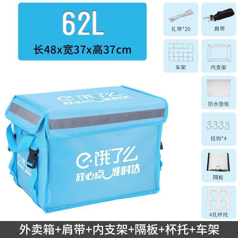 饿了么外卖箱配送餐保温箱骑手装备防水冷藏车载加厚蜂鸟即配众包|undefined