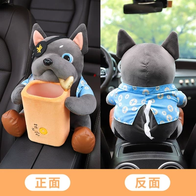 Creative Car tissue box trash can two-in-one multifunctional car armrest box tissue box car decoration supplies (Car tissue box/set) - lucky-dog-dual-use