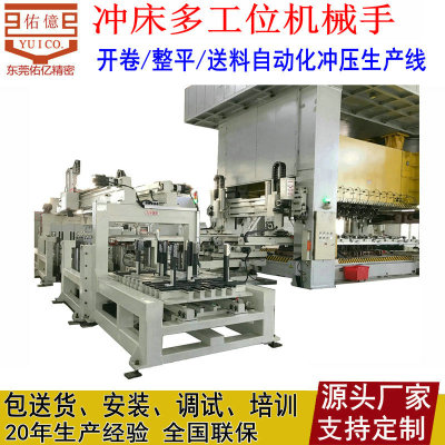 直销NC三次元传送机械手 TNS二次元送料机械手 自动冲压机械手|ru