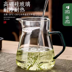 高ホウケイ酸ガラスフィルター一体型三日月フェアカップ カラーハンドルカンフー耐熱ガラスティーシーフェアカップ