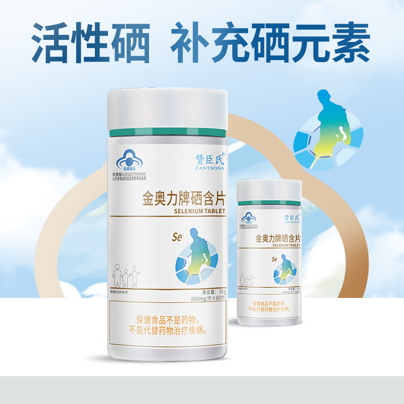 Jin Aoli Selenium Tablets Blue Cap Selenium Lozenges 60 Pieces Selenium-Rich Yeast Health Supplements Wholesale One Piece Shipping