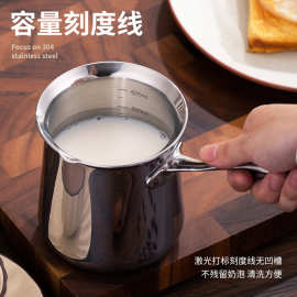 304三层钢水壶不锈钢咖啡拉花杯尖嘴意式花式打奶缸奶泡杯600ml