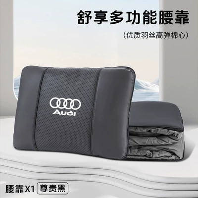 Suitable for Audi Car Lumbar Pillow Quilt A4L/A6L/A7L/A8 Car Multifunctional Lumbar Pillow Pillow (Waist support) - audi-business-black-multifunctional-lumbar-pillow-quilt-standard