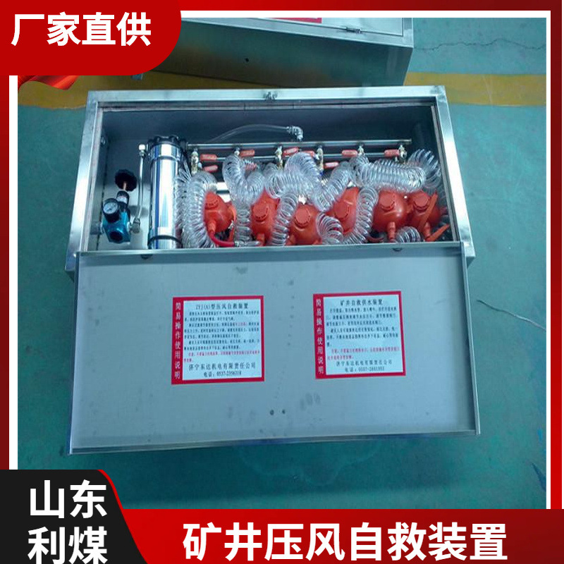 KGS矿用供水施救装置 不锈钢ZYJ型压风自救装置矿用自救器