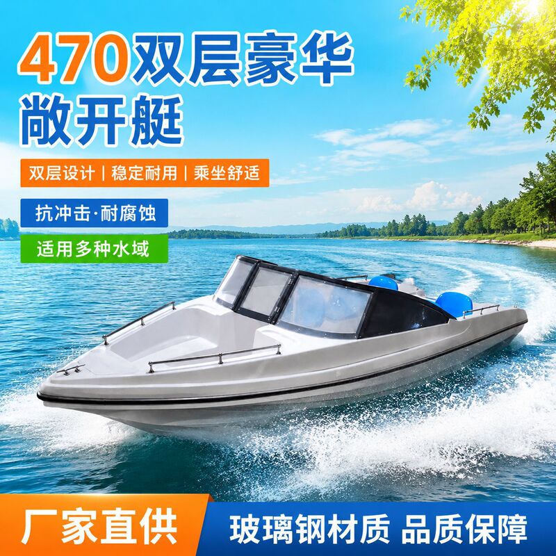 Luxury inflatable boat, open-top, semi-closed, fully-closed speedboat, fiberglass speedboat, high-speed boat, sightseeing leisure yacht, fishing boat Luxury inflatable boat, open-top, semi-closed, fully-closed speedboat, fiberglass speedboat, high-speed boat, sightseeing leisure yacht, fishing boat