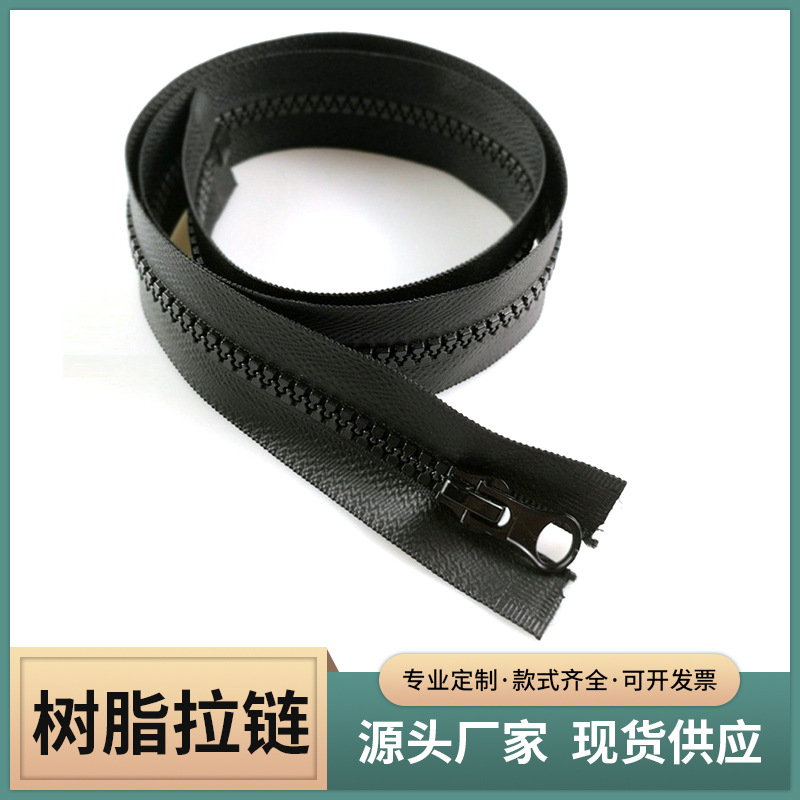 厂家直供双头双开树脂拉链 3#5#10号服饰门襟箱包拉链颜色定制