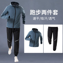 2025中青年运动套装男士新款春秋季连帽休闲户外专业晨跑健身套装