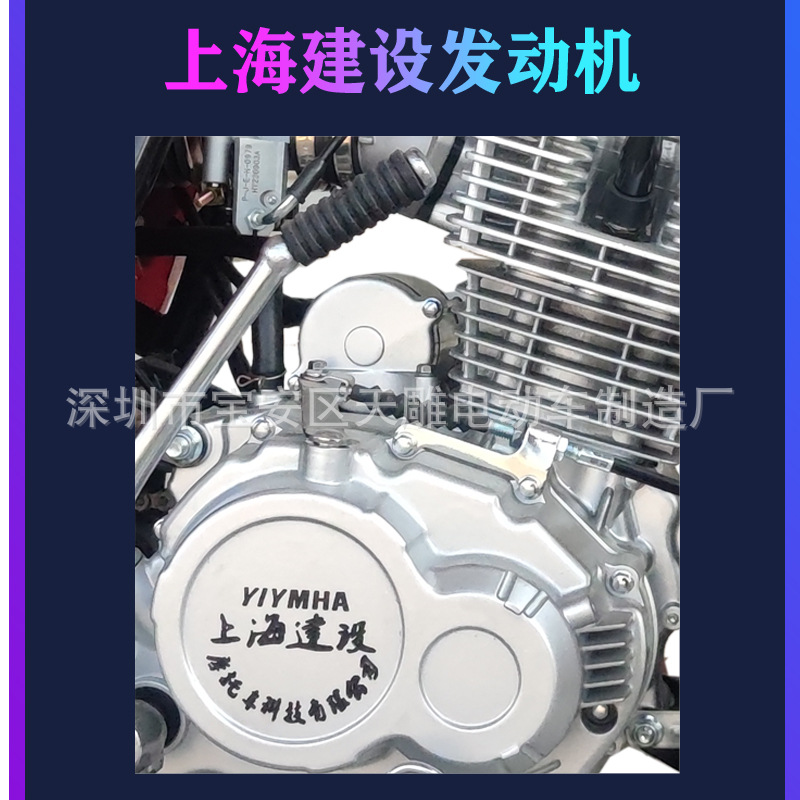 Nuestro nuevo modelo de cuatro inyecciones eléctricas un águila príncipe 125 Shanghai construcción 150 montaña de carga motocicleta de montaje puede ser licenciado