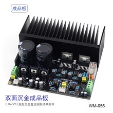 Stereo High Power 2.0 Power Amplifier Board OP07 DC Servo 55