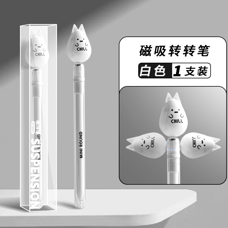 晨兮磁吸悬浮中性笔转转笔黑科技解压小学生刷题笔上课可玩高颜值|undefined