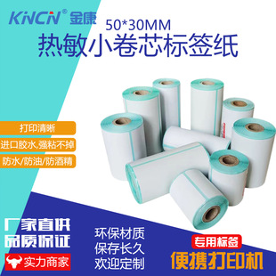 �����z������ӡ��С��о50*30mm�˺���ӡ�C�Ĳľ����z��ճ��