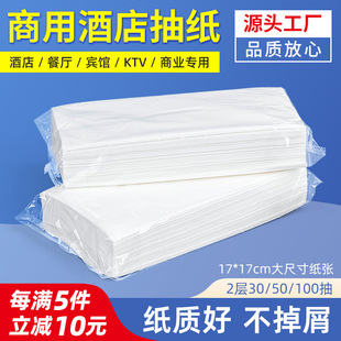 ktv special tissue Hotel B & B 2-layer napkin toilet paper affordable hotel tissue Commercial Full box wholesale