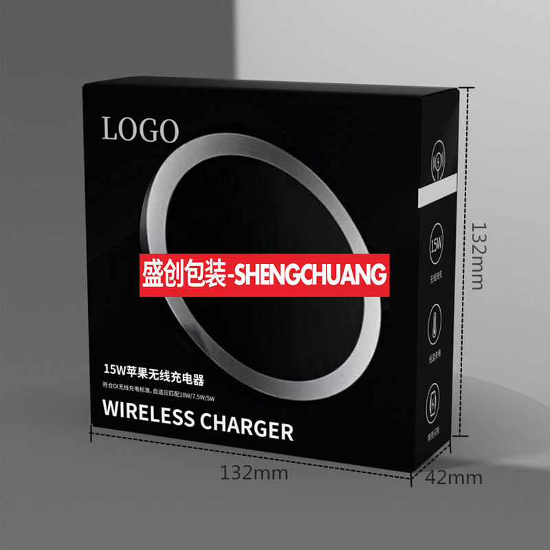 苹果华为15W无线充包装盒纸塑纸盒印刷高质感配件便携式
