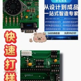 电子化工材料;电子焊接加工;覆铜板材料