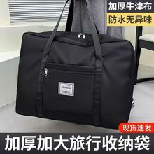 大容量短途旅行包加厚可折叠手提包袋子待产包便携搬家行李打包袋