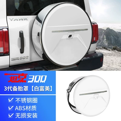 Streamer Turn Signal Off-Road Decorative – Spare wheel cover - tank-tank-3002021-2025-fuel-versionhi4t-hybrid-version-tank-300-third-generation-stainless-steel-spare-tire-cover-bai-fumei